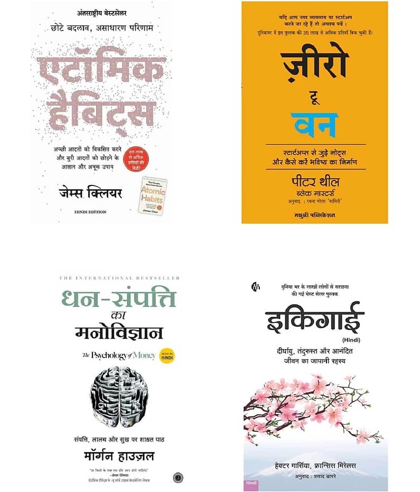 ( Combo Of 4 Books ) Atomic Habits Chote Badlav Asadharan Parinaam & Zero to One Notes on Start Ups & Dhan-Sampatti Ka Manovigyan & Ikigai Paperback - Hindi Edition Combo - 2023