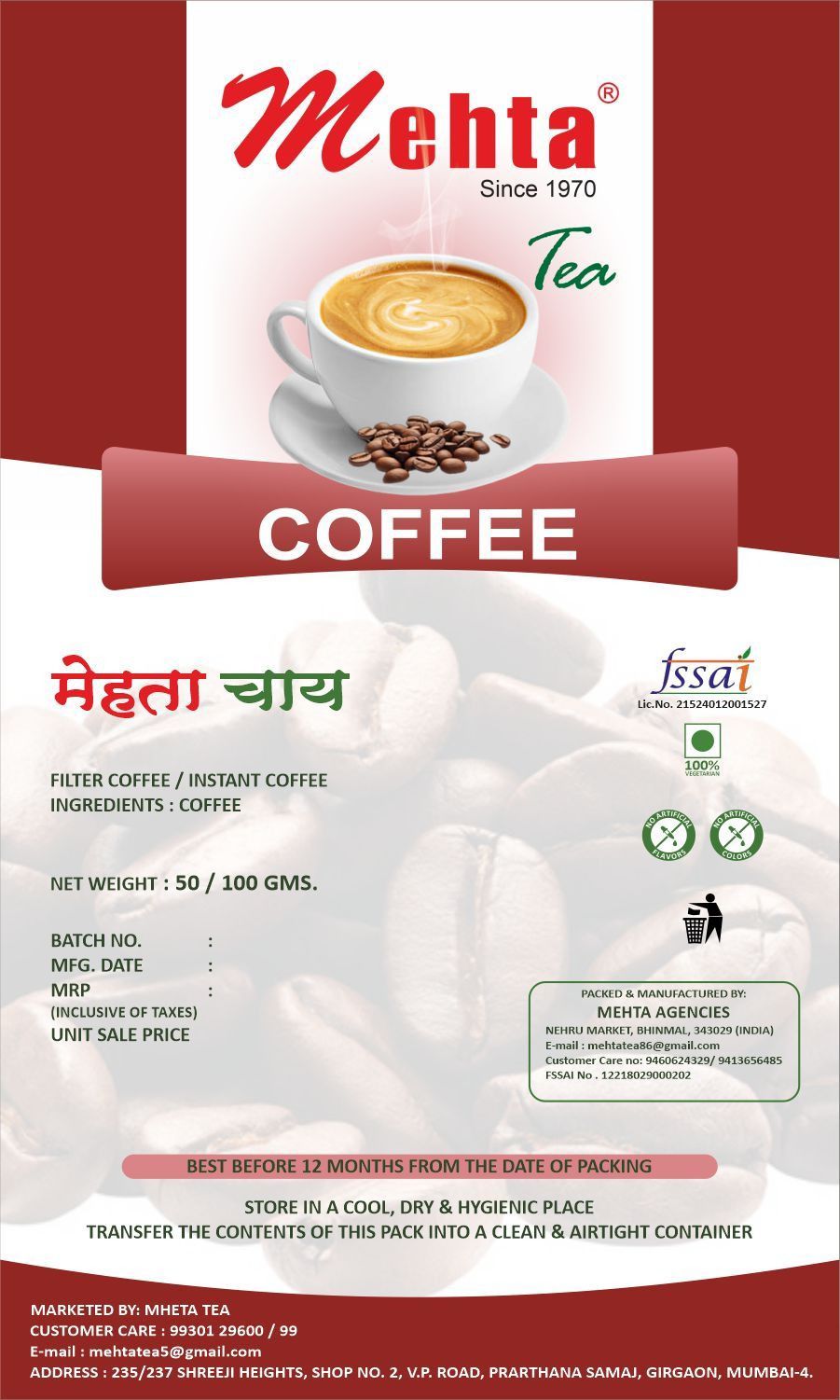 Coffee 50 G