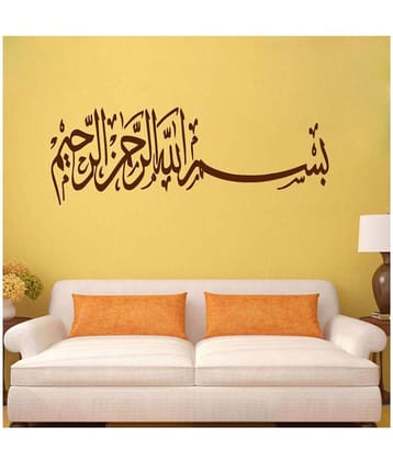 Decor Villa 6 Islamic Muslim Vinyl Brown Wall Sticker - Pack of 1