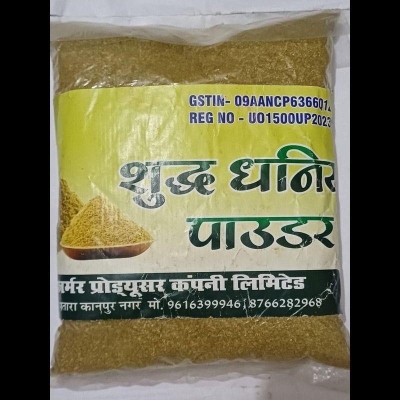 Corriander Powder - 500 gm