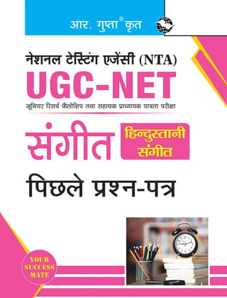 NTA-UGC-NET/JRF: Sangeet (Hindustani Sangeet) (Paper II) Previous Years' Papers (R-2151)