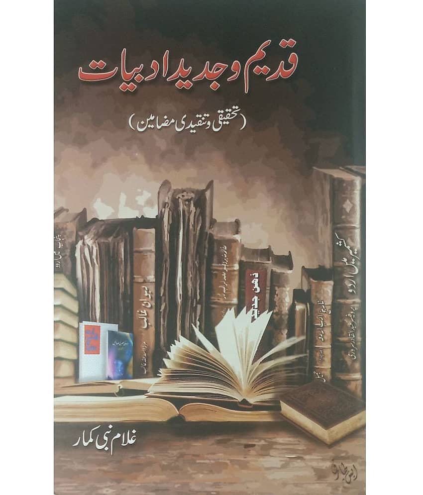 Qadim O Jadid Adbiyat Literary Knowledge