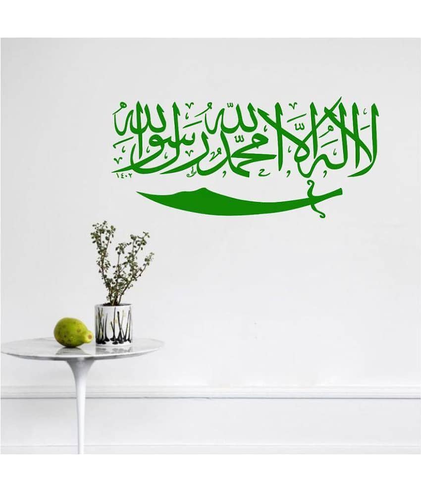 Decor Villa 36 islamic muslim Vinyl Green Wall Sticker - Pack of 1