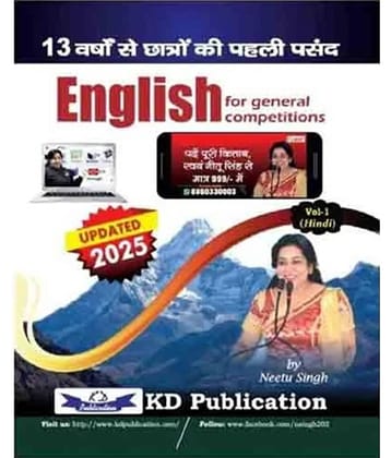 ENGLISH FOR GENERAL COMPETITIONS VOL - 1 IN Hindi By Neetu Singh