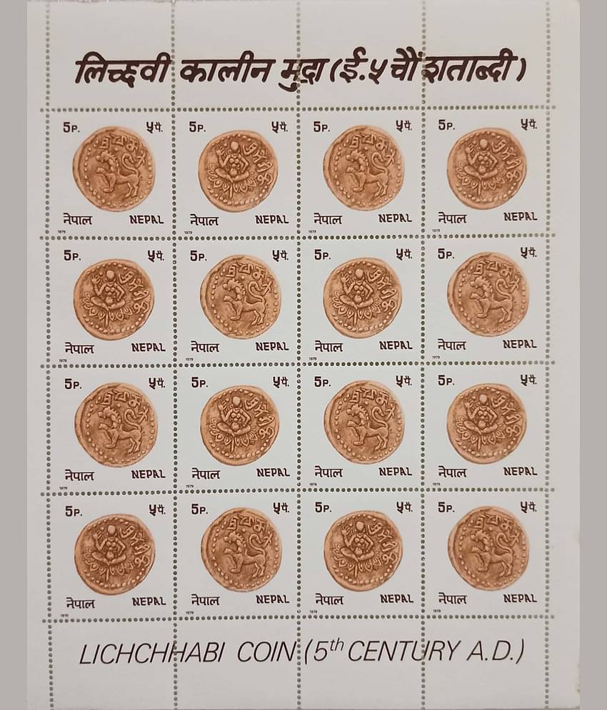 Hop n Shop - Nepal Lichchhabi Coin Stamp Sheet Mint 1 Stamps