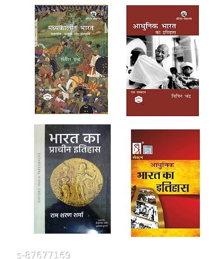 Adhunik Bharat Ka Itihas ( Spectrum in hindi by Rajiv Ahir + Combo of 3 History Books ( Modern , Medieval, Ancient History ) by Bipin chandra, Satish Chandra and R S Sharma )