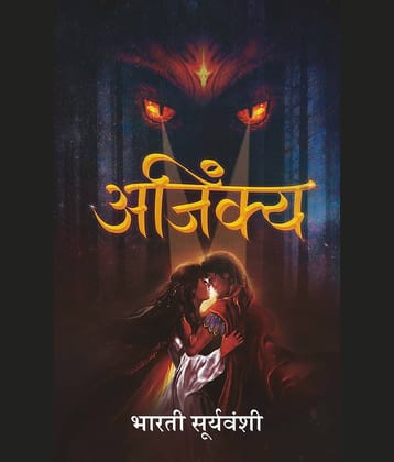 Ajinkya