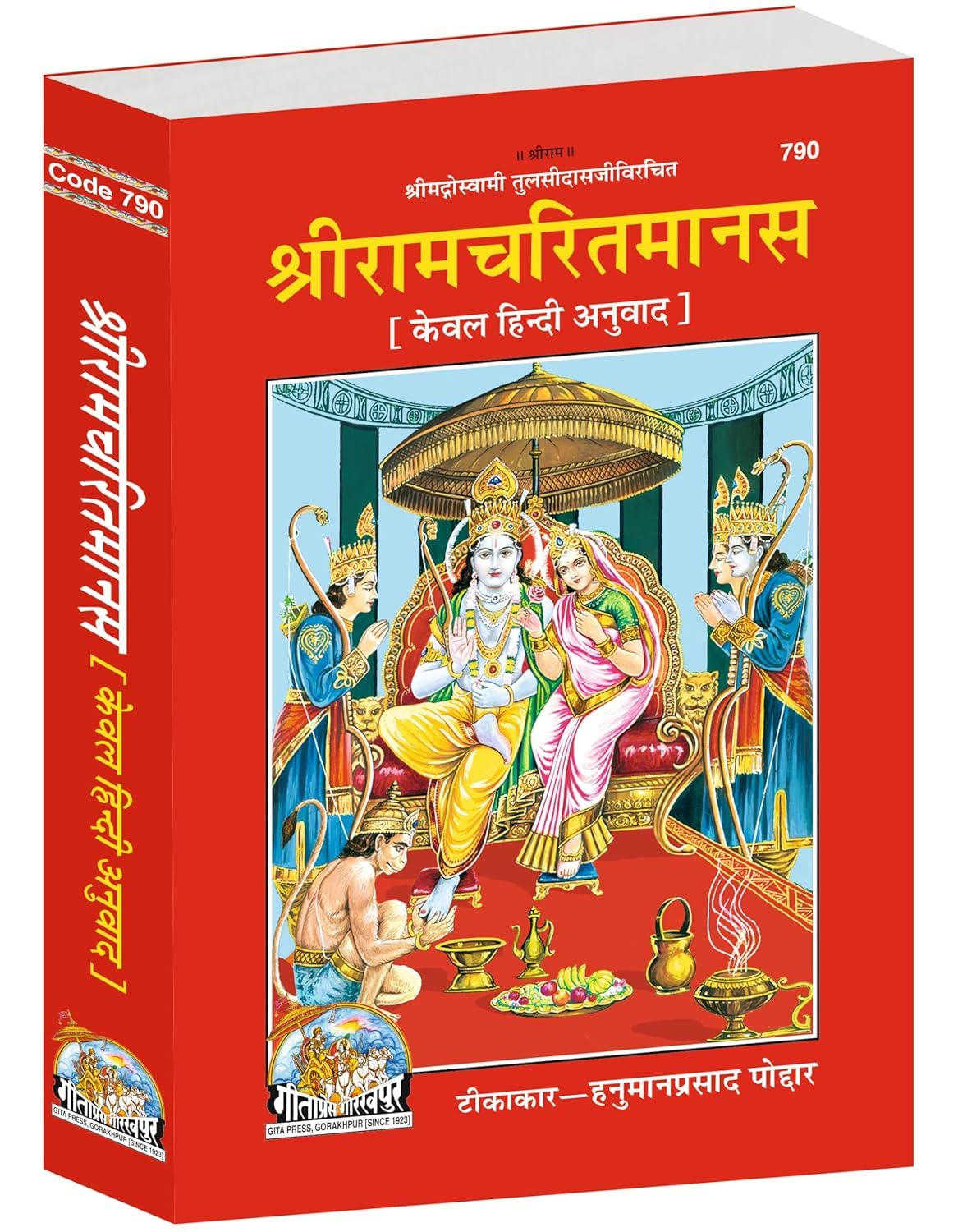 Shri Ramacharitamanas |Language: Hindi |Size: Large (ग्रन्थाकार) |Code: 790 Hardcover – 7 August 2023