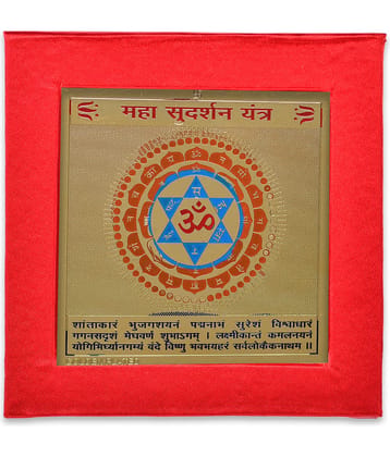KESAR  ZEMS Golden Plated Maha Sudarshan Yantra  (7.5 X 7.5 X 0.01 CM) Golden