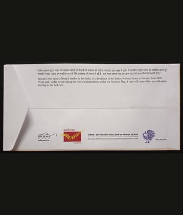 India 2022 Netaji Subhash Chandra Bose Special Cover with Stamp & Cancellation