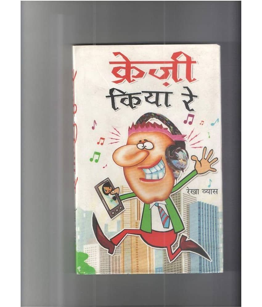 Krezi Kiya Re Hardback First Edition Hindi