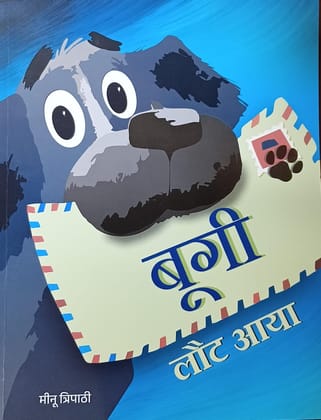 Boogi (Hindi)