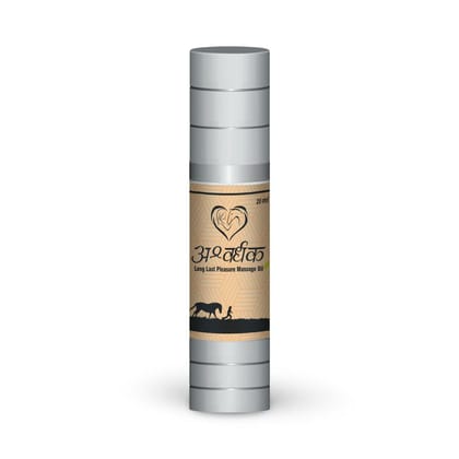 Ashva Vardhak - Ayurvedic Wellness Massage Oil for Men's Vitality-20ml