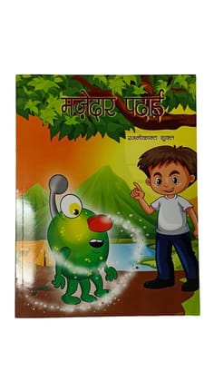 MAJEDAR PADHAI [Perfect Paperback] [Dec 31, 2021] RajnikantShukla