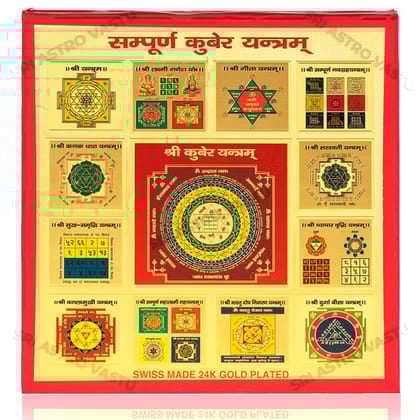 SmartcUp Shree Kuber Yantra 24K Gold Plated ? Wealth & Prosperity Decorative Frame (9.5 x 9.5 Inches)