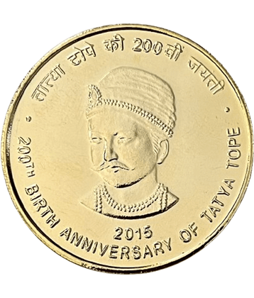 Extreme Rare 100000 Rupee - Tatya Tope Gold Plated Fantasy Token Memorial Coin