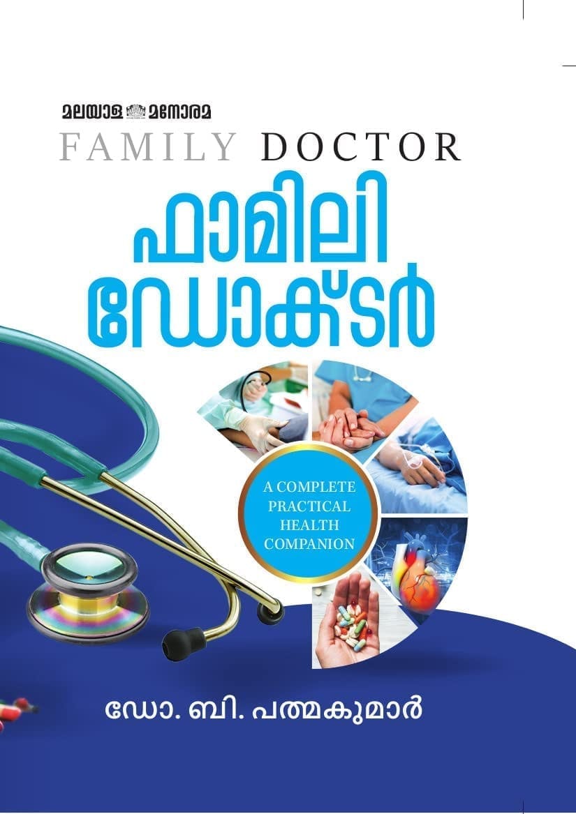 Family Doctor [Hardcover] Dr. B Padmakumar