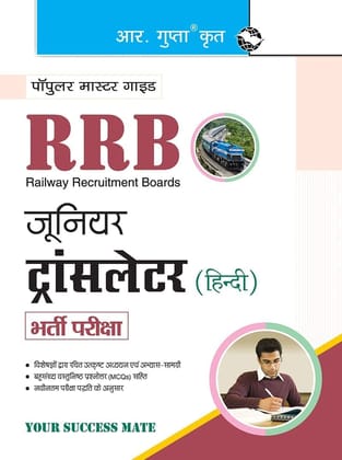 RRB: Junior Translator (Hindi) Recruitment Exam Guide [Paperback] [Jan 01, 2019] RPH Editorial Board