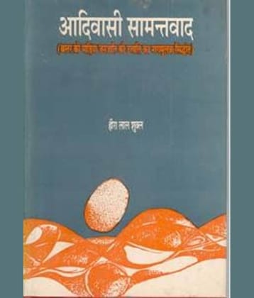Adivasi Saamantvaad; Bastar Ki Media Janjaati Ki Uppatti Ka Naammoolak Siddhant