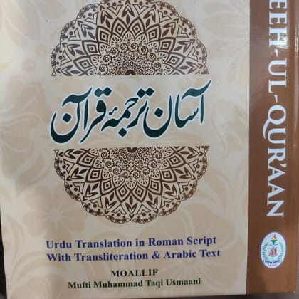 Aasaan Tarjuma E Quran Roman Urdu Taqi Usmani