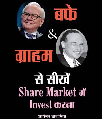 Buffett & Graham Se Seekhen Share Market Main Invest Karna