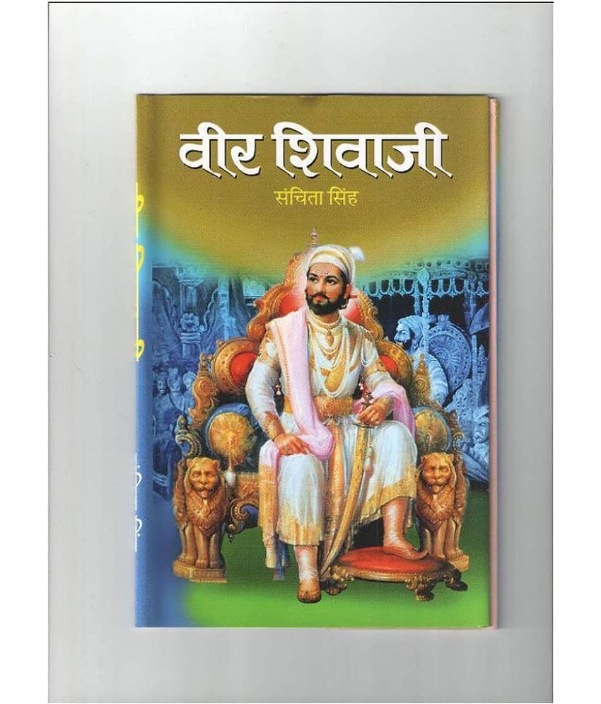 Veer Shivaji Hardback - Hindi
