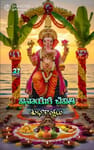 Ramarao Kirana