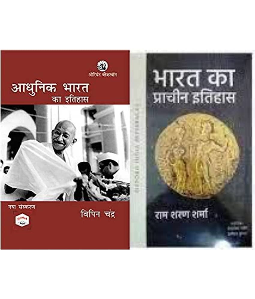 ADHUNIK BHARAT KA ITIHAS +Prachin Bharat Ka Itihas