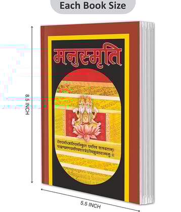 Manusmriti (Do Rangon Mein) (Hindi Edition) | Adhyatm Evam Neetishastra