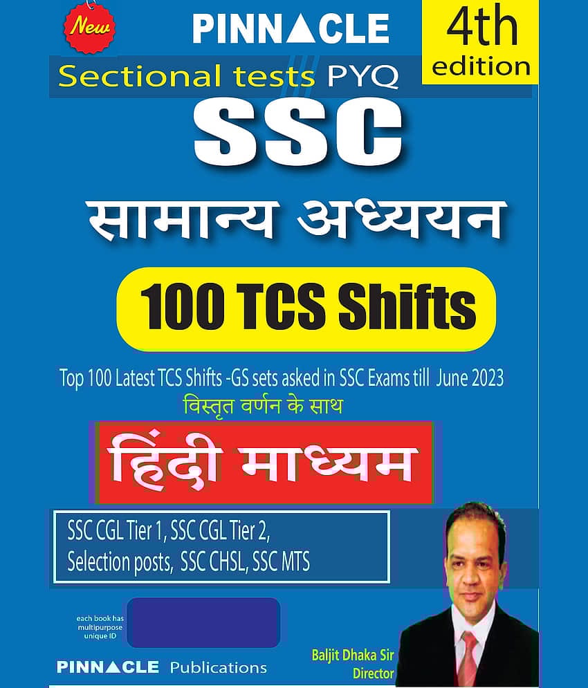 SSC General Studies 100 TCS Shifts 4th  Edition Hindi Medium