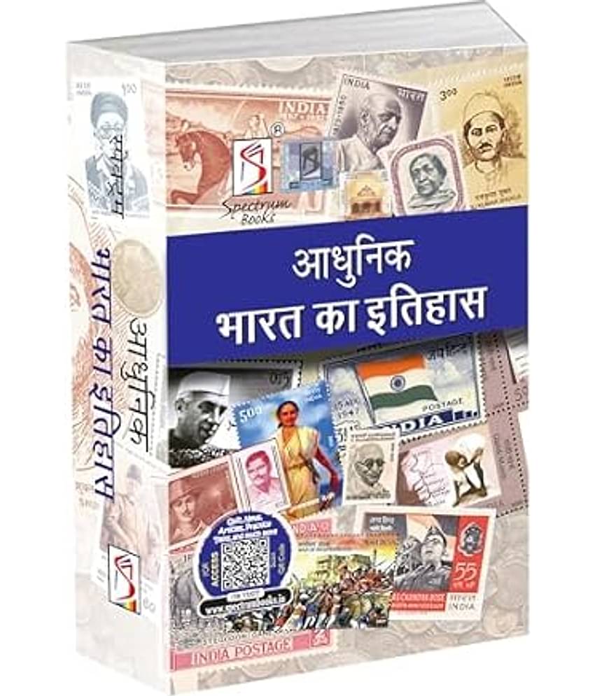 Spectrum's आधुनिक भारत का इतिहास 2024/Edition | A Brief History Of Modern India in Hindi Paperback – 29 September 2024