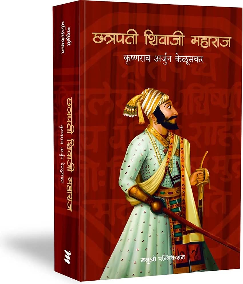 Chatrapati Shivaji Maharaj (Marathi)