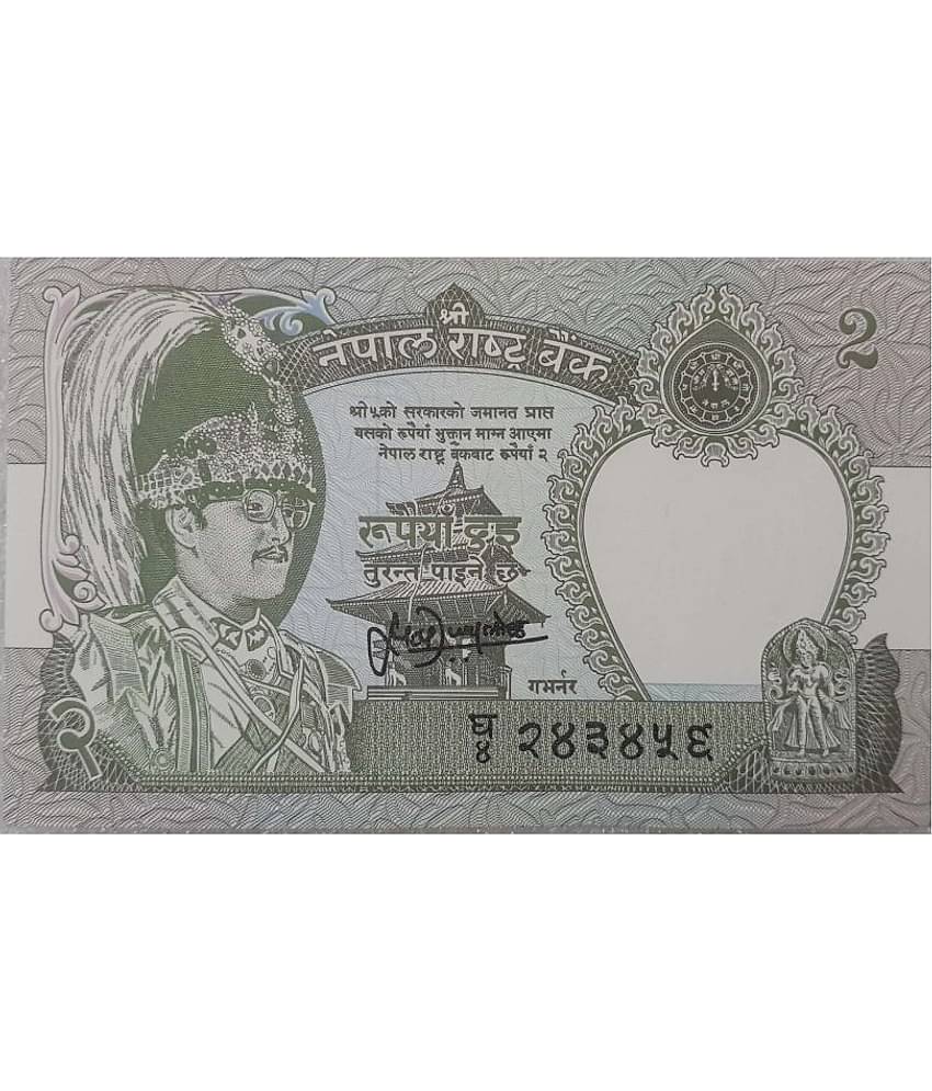 Nepal 2 Rupees King Birendra Bir Bikram - Leopard - 1981