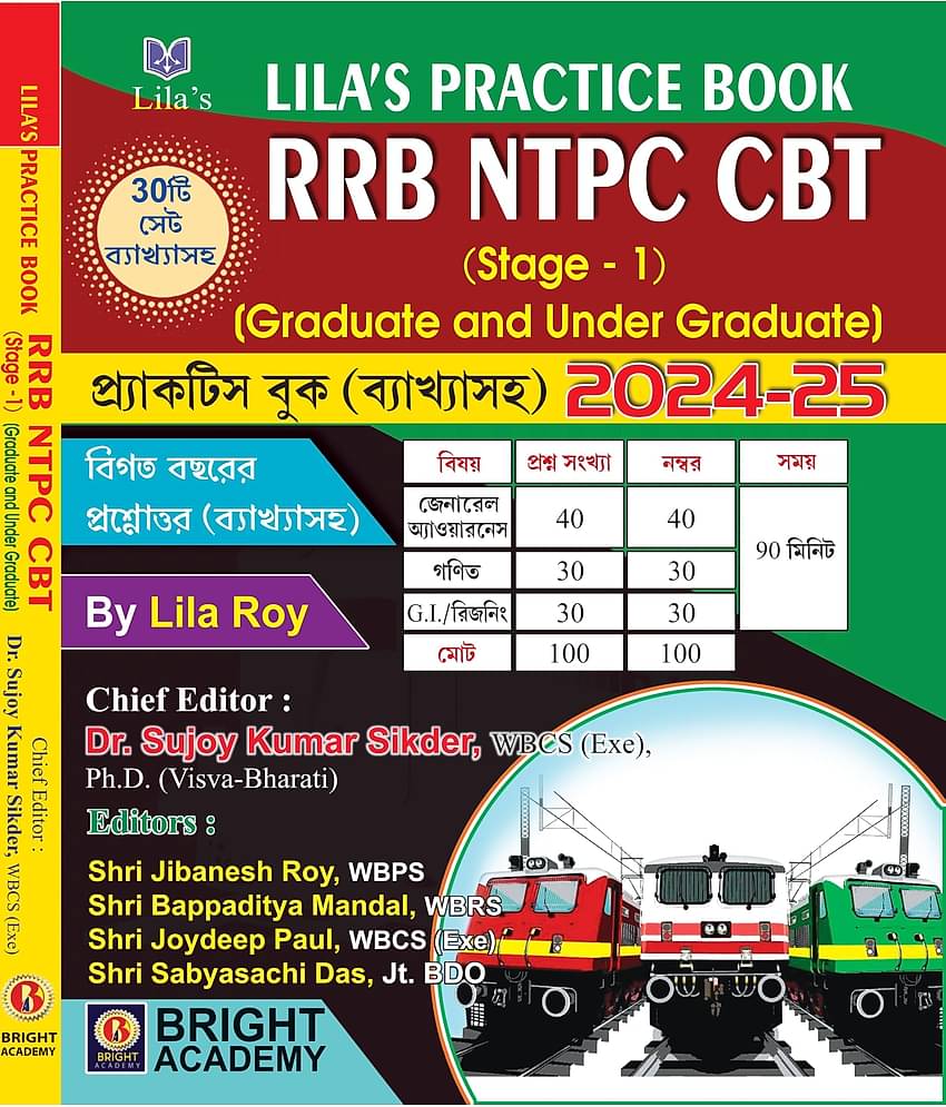 RRB NTPC CBT (Stage-1) (Graduate & Under Graduate) Practice Book (Byakkhasoho) 2024-25 (Bengali Version)