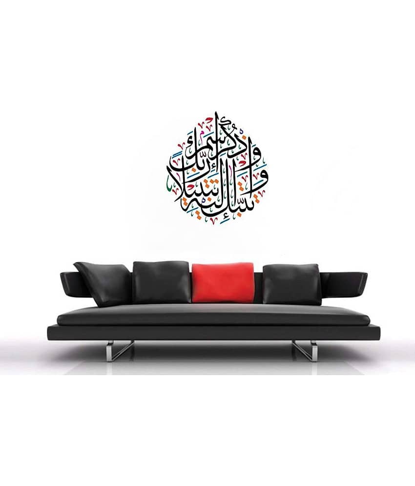 Decor Villa Islamic Sticker ( 53 x 58 cms )