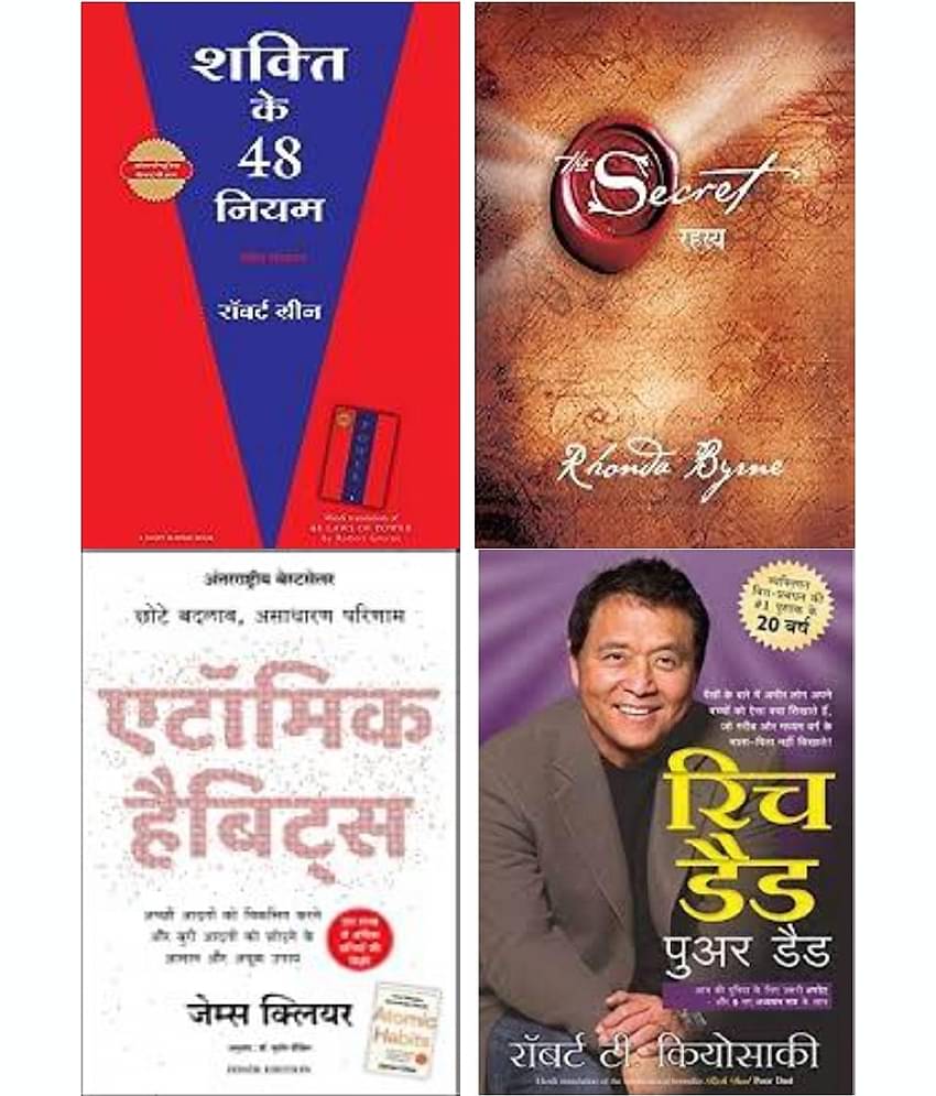 Shakti Ke 48 Niyam + Rahashya + Atomic Habits + Rich Dad Poor Dad ( Hindi )