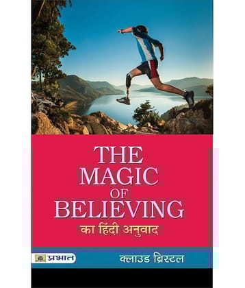 The Magic of Believing Ka Hindi Anuvad