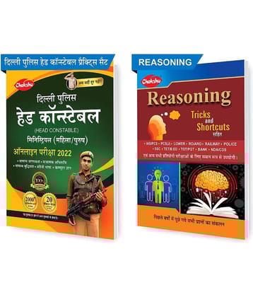 Chakshu Combo Pack Of Delhi Police Head Constable Ministerial (Male/Female) Online Bharti Pariksha Practise Sets Book 2022 And Reasoning (Set Of 2) Books