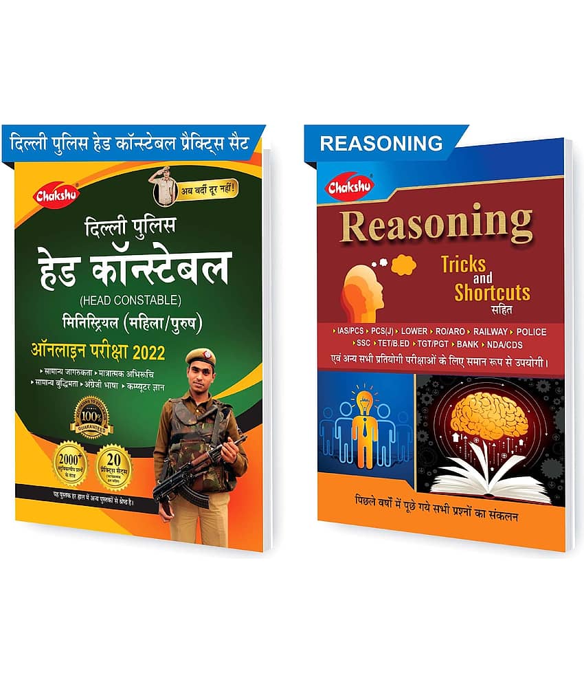 Chakshu Combo Pack Of Delhi Police Head Constable Ministerial (Male/Female) Online Bharti Pariksha Practise Sets Book 2022 And Reasoning (Set Of 2) Books