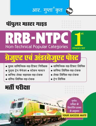 RRB-NTPC: Graduate & Undergraduate Posts (1st Stage CBT) Recruitment Exam Guide [Paperback] [Oct 03, 2024] RPH Editorial Board