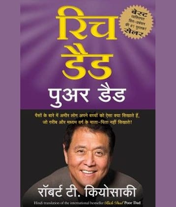 Rich Dad Poor Dad (Hindi)