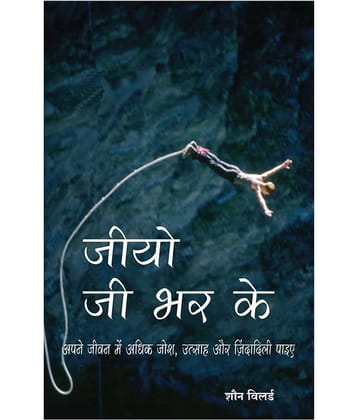 Jiyo Jee Bhar Ke - Have A Life Attack