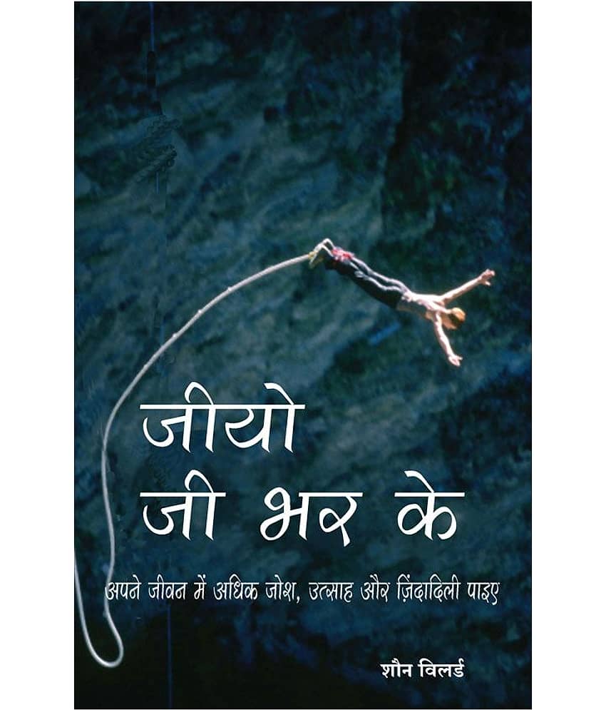 Jiyo Jee Bhar Ke - Have A Life Attack