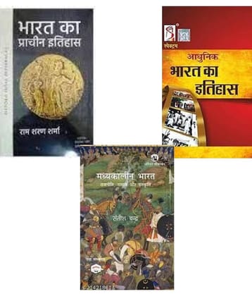 Bharat Ka Prachin Itihas + spectrum Adhunik Bharat Ka Itihas +Madhyakalin Bharat