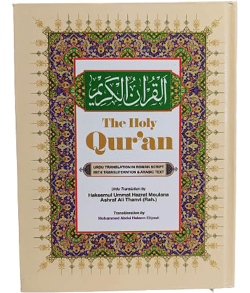 The Holy Quran English with New Edition Urdu Translation & Transliteration in Roman Script with Transliteration & Arabic Text 5 Star Paper Quality