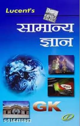 Lucent General Knowledge 2024 Hindi Edition Samanya Gyan 2024 Hindi Updated Edition for 2025 Exams - Lucent Gk 2024 Hindi for all Govt. Exams Lucent General Knowledge 2024 Hindi Edition Samanya Gyan 2024 Hindi Updated Edition for 2025 Exams - Lucent Gk 2024 Hindi for all Govt. Exams