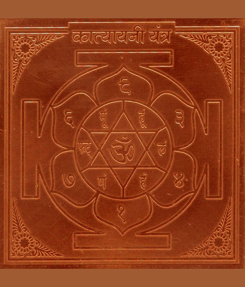 Sri Bakthi Today Katyayani Yantra Yantram Yendram In Copper