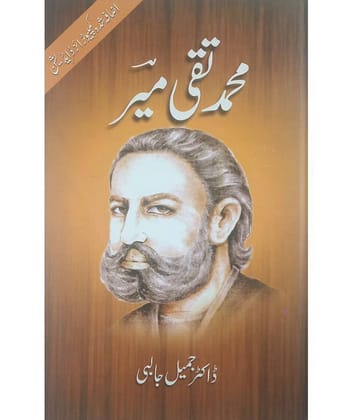 Mohammad Taqi Mir Urdu Life History and Story