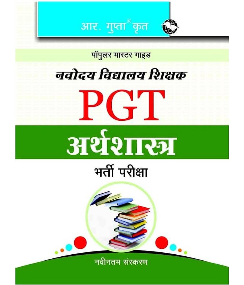 Navodaya Vidyalaya: PGT (Economics) Recruitment Exam Guide