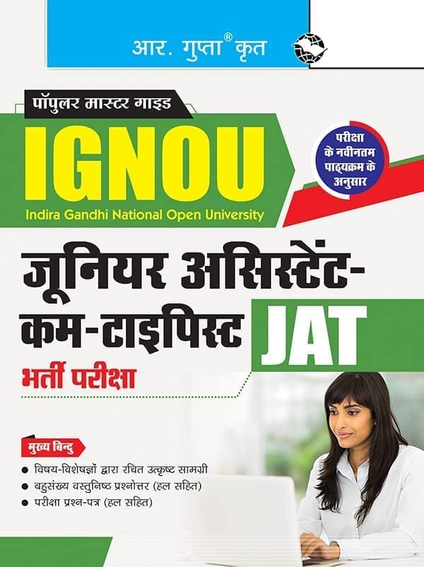 IGNOU: Junior Assistant-cum-Typist (JAT) Recruitment Exam Guide [Paperback] [Jan 01, 2024] RPH Editorial Board